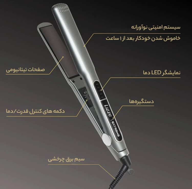 اتومو لیز مدل Extreme