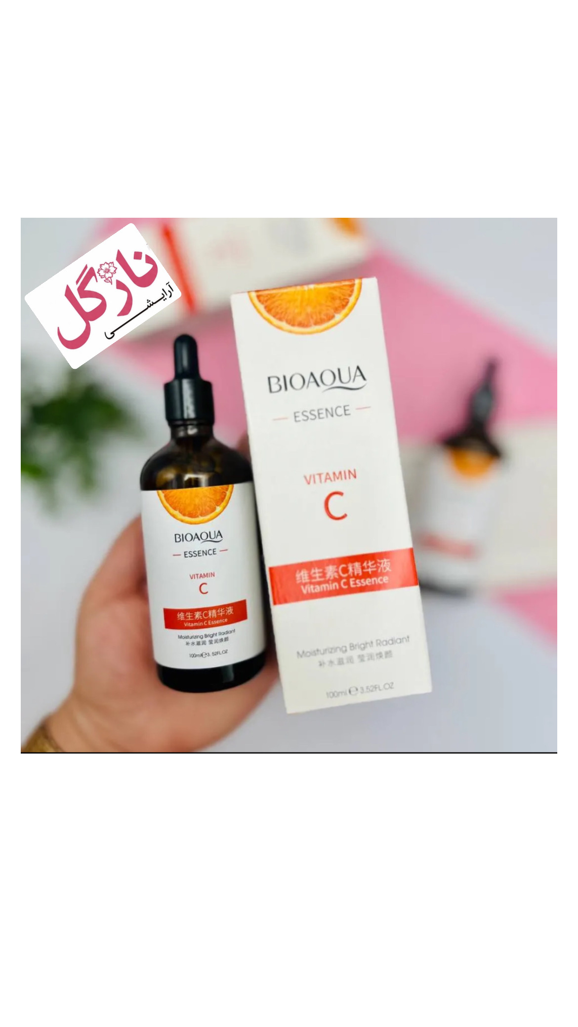 سرم ویتامین سی بیوآکوا