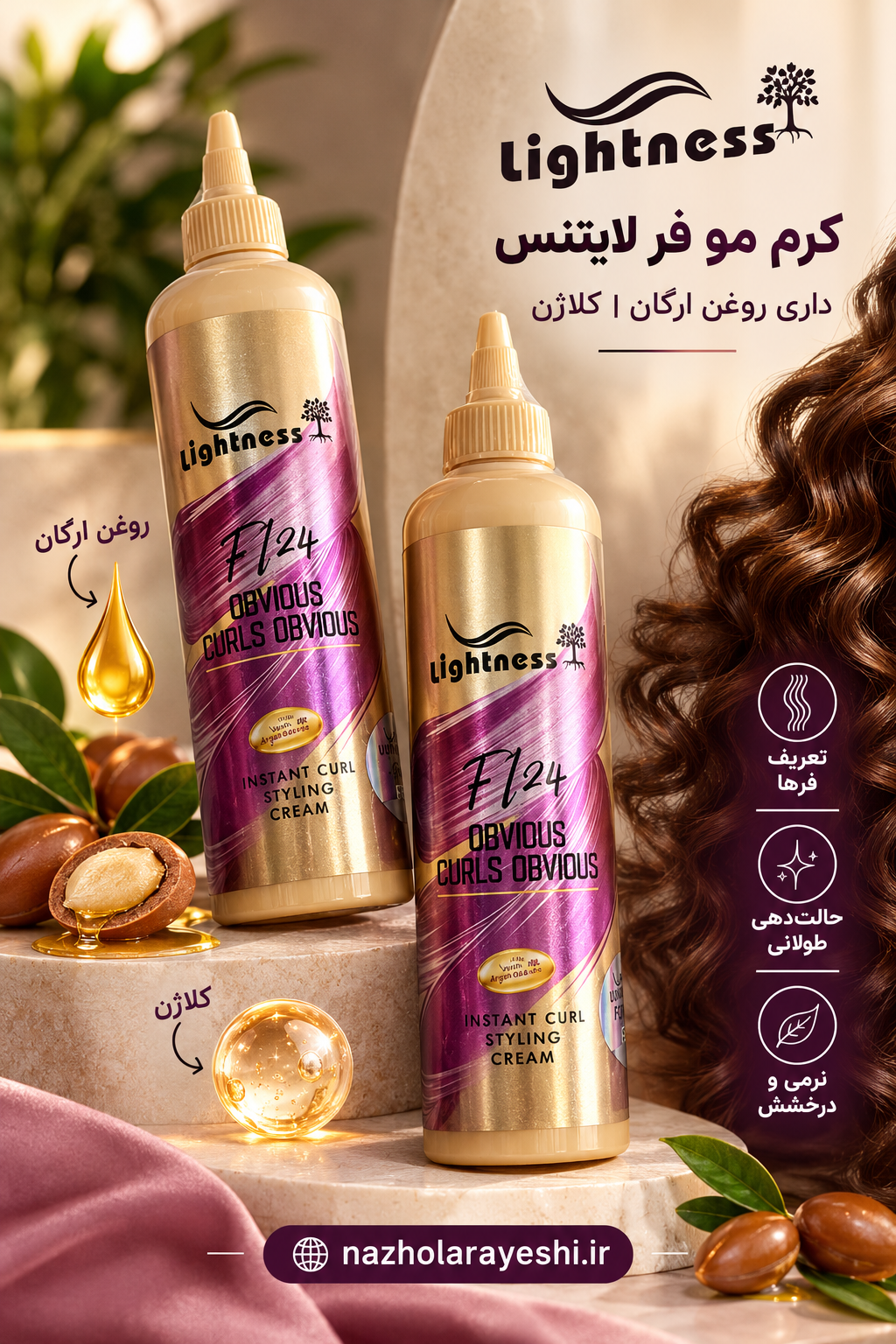 ماسک و کرم مو فر لایتنس 300میل روغن ارگان کراتین کلاژن