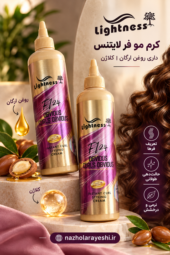ماسک و کرم مو فر لایتنس 300میل روغن ارگان کراتین کلاژن
