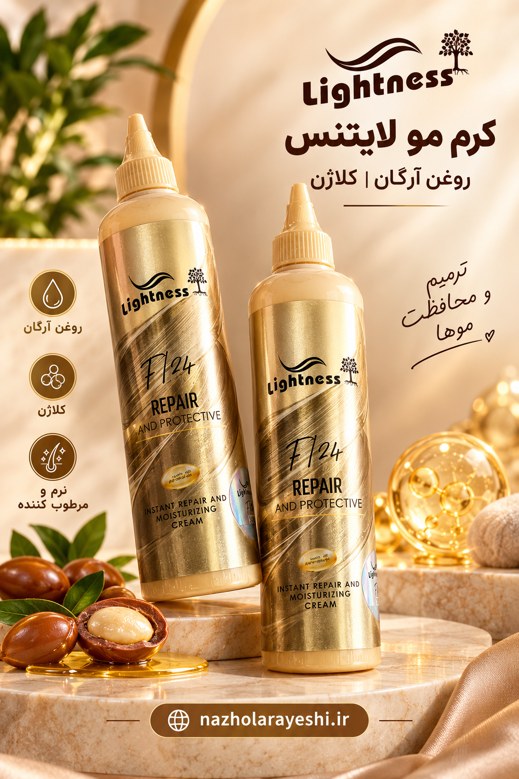 ماسک و کرم مو لایتنس 300 میل روغن ارگان کراتین کلاژن